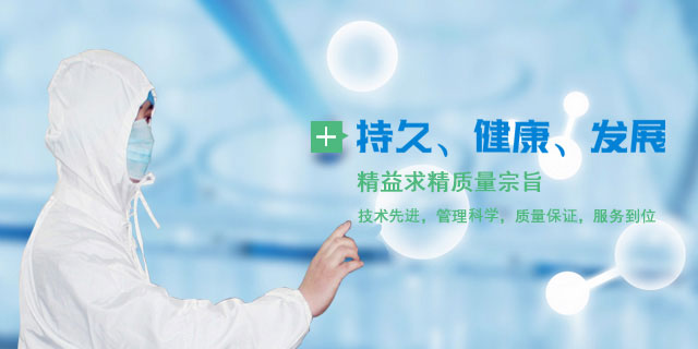 持久、健康、發展